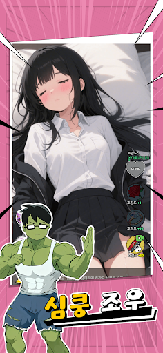 상남자의 순애 PC