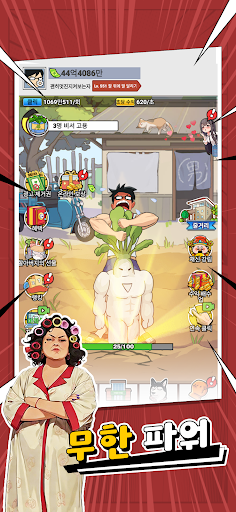 상남자의 순애 PC