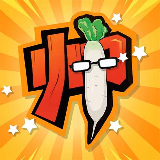 這個男人叫小帥电脑版