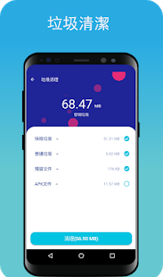 Cool Cleaner - -讓您的手機更快電腦版