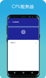 Cool Cleaner - -讓您的手機更快電腦版