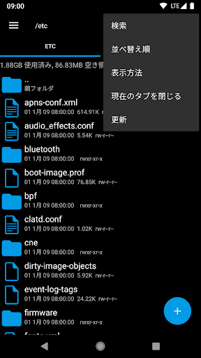 Root Explorer PC版