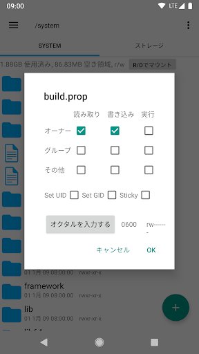 Root Explorer PC版