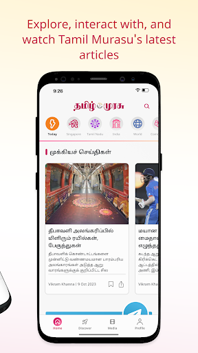 Tamil Murasu - Daily News