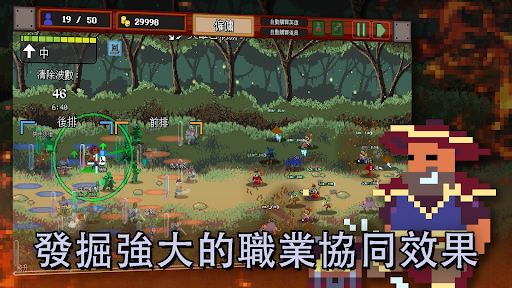 團本自走棋電腦版