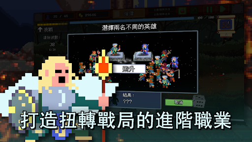 團本自走棋電腦版