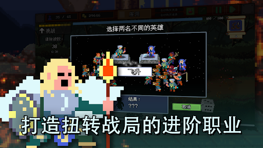 团本自走棋电脑版