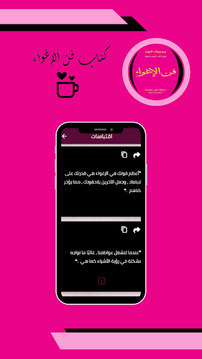 كتاب فن الاغواء پی سی