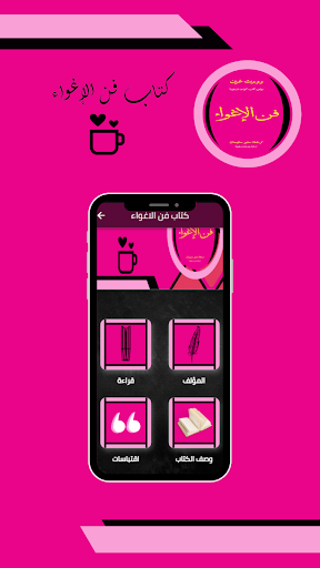 كتاب فن الاغواء پی سی