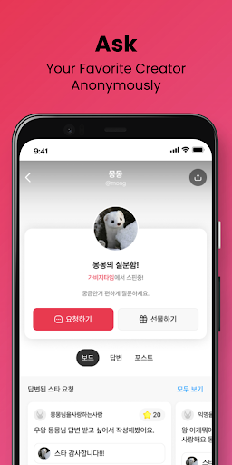 스핀스핀 SpinSpin : 익명 질문 리퀘박스 PC
