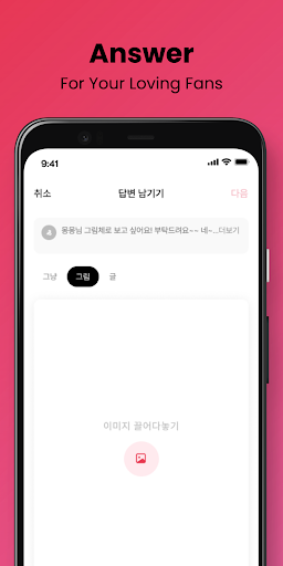 스핀스핀 SpinSpin : 익명 질문 리퀘박스 PC