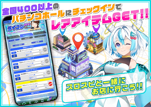 スロパチスピリット(スロスピ)｜パチスロ＆パチンコゲーム PC版