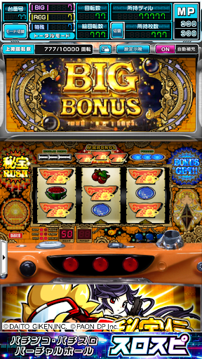 [スロスピ]秘宝伝 ～太陽を求める者達～ PC版