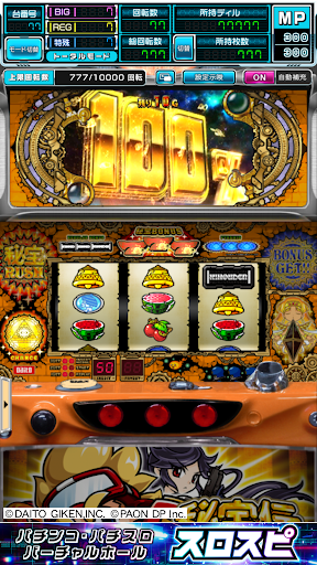 [スロスピ]秘宝伝 ～太陽を求める者達～ PC版