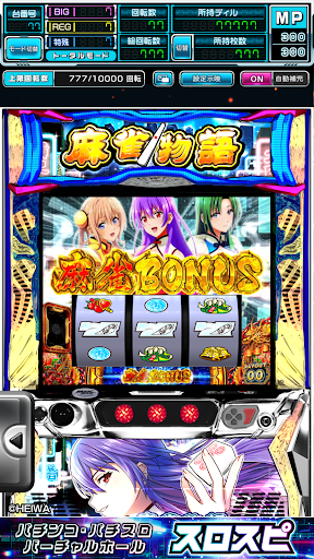 [スロスピ]L麻雀物語