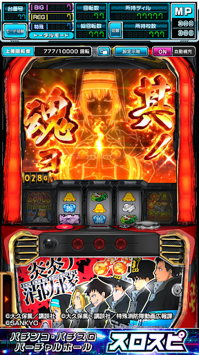[スロスピ]パチスロ 炎炎ノ消防隊