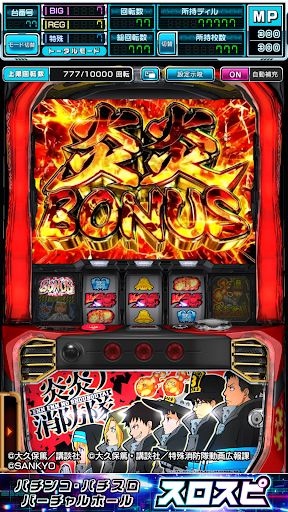[スロスピ]パチスロ 炎炎ノ消防隊