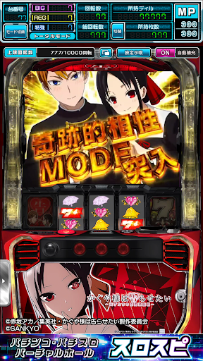 [スロスピ]Lパチスロ かぐや様は告らせたい PC版