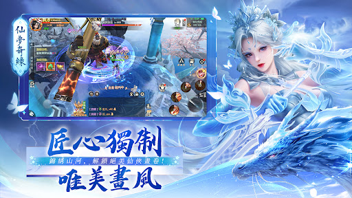 靈墟引-沉浸式唯美大世界 MMO 仙俠電腦版