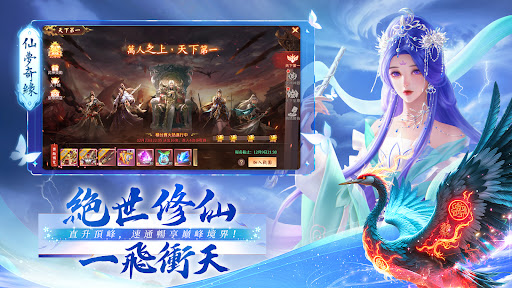 靈墟引-沉浸式唯美大世界 MMO 仙俠電腦版