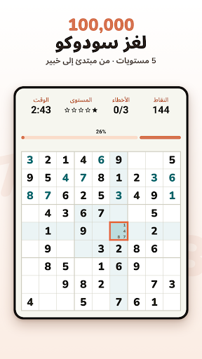 سودوكو الحاسوب
