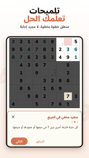 سودوكو الحاسوب
