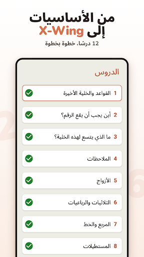 سودوكو الحاسوب