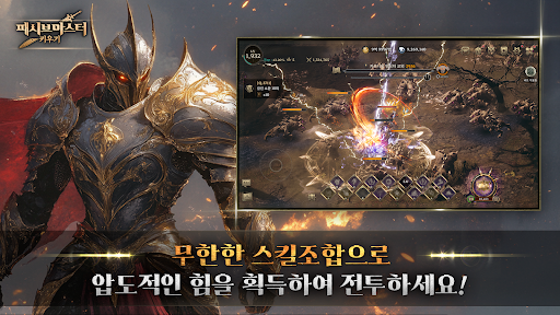 패시브 마스터 키우기 PC