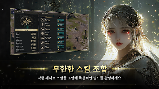 패시브 마스터 키우기 PC