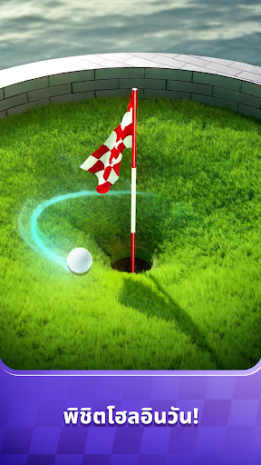 Golf Rival - Multiplayer Game