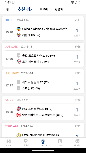 7M 스코어-축구&농구 라이브스코어 PC