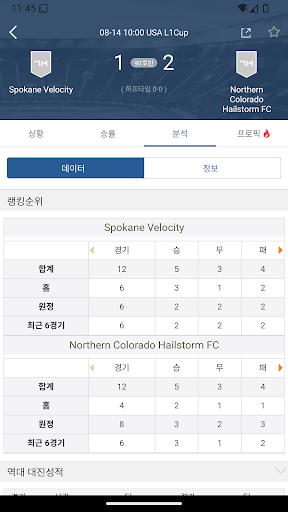 7M 스코어-축구&농구 라이브스코어 PC