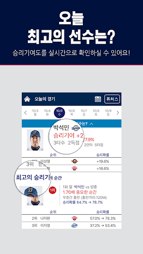 KBO STATS PC