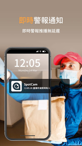 SpotCam電腦版