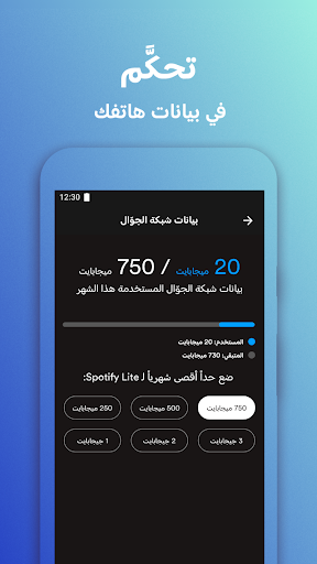 Spotify Lite الحاسوب