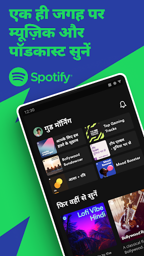 Spotify: म्यूज़िक और पॉडकास्ट PC
