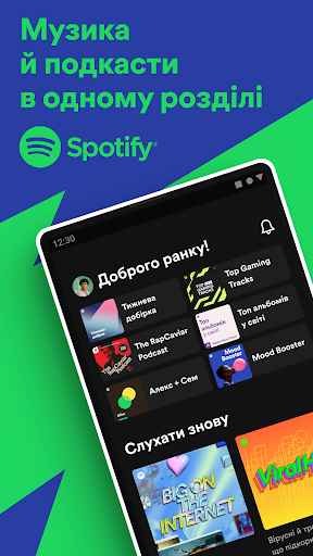 Spotify: Listen to music