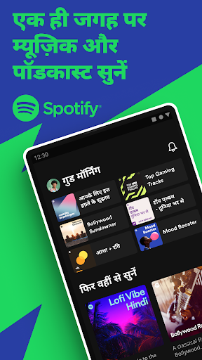 موسيقى Spotify