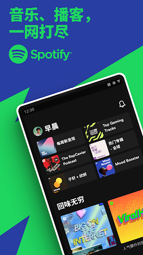 Spotify：音乐和播客