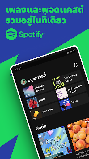 Spotify: เพลงและพอดแคสต์