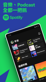 Spotify - 音樂和 Podcast電腦版