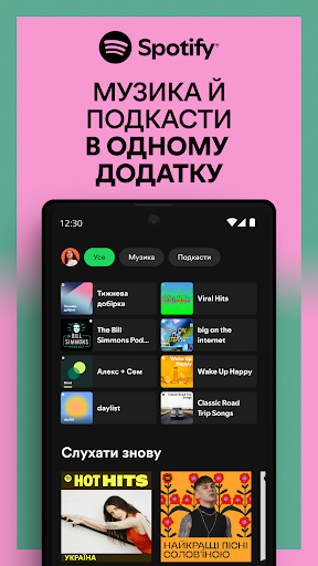 Spotify: Listen to music