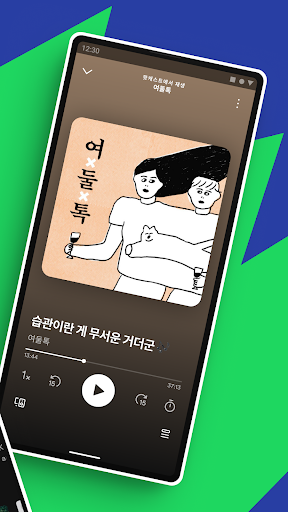 Spotify - 음악 플레이리스트와 노래 앨범 및 아티스트 정보, 음악 감상 플랫폼 PC