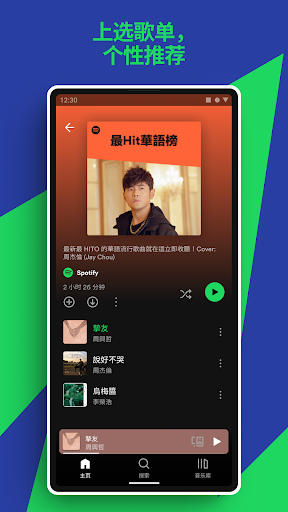 Spotify：音乐和播客电脑版