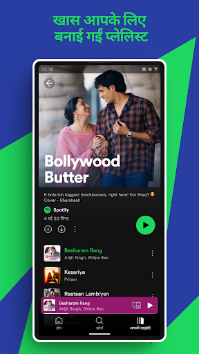 Spotify: म्यूज़िक और पॉडकास्ट PC