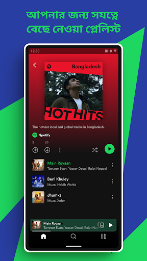 Spotify: موسیقی اور پوڈکاسٹس