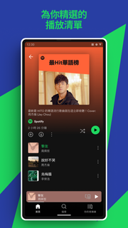 Spotify - 音樂和 Podcast電腦版