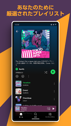 Spotify - 世界最大の音楽ストリーミングサービス