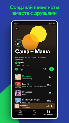 Spotify — слушай музыку ПК