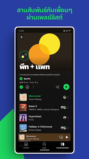 Spotify: เพลงและพอดแคสต์ PC